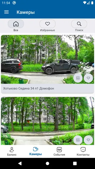 Скриншот 3/5