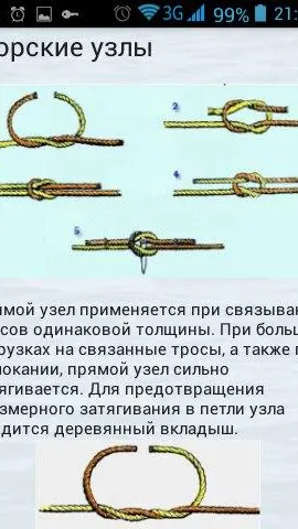 Скриншот 2/8