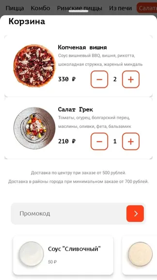 Скриншот 2/3