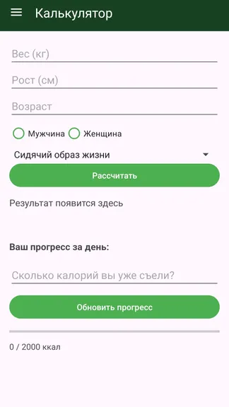 Скриншот 3/4