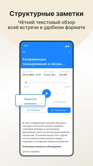 Скриншот 5/8