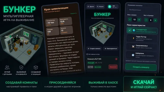 Скриншот 1/2