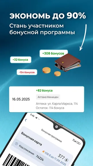 Скриншот 3/6