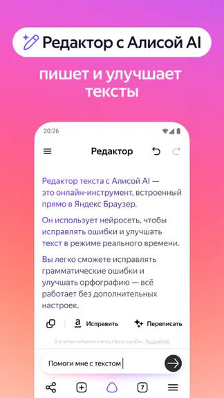 Скриншот 4/9