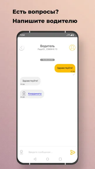 Скриншот 6/7