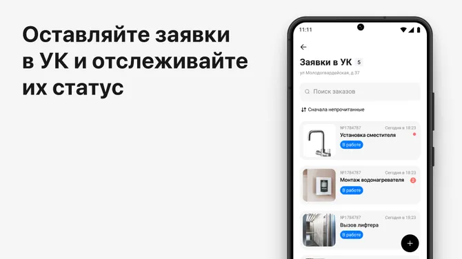 Скриншот 4/5