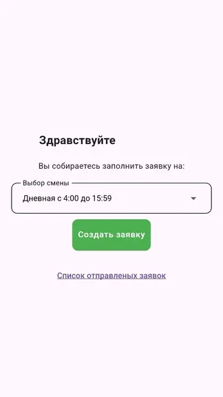 Скриншот 2/2