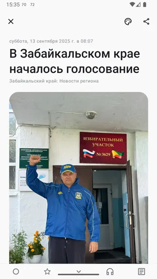 Скриншот 3/6