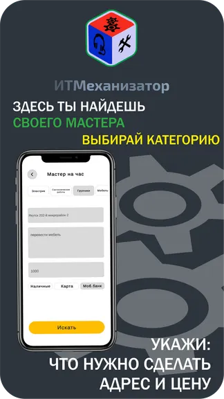 Скриншот 1/7