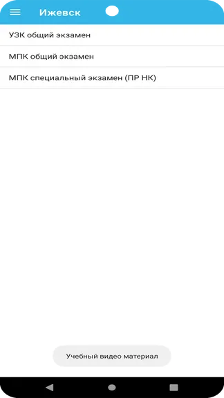 Скриншот 6/9