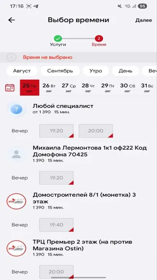 Скриншот 3/5