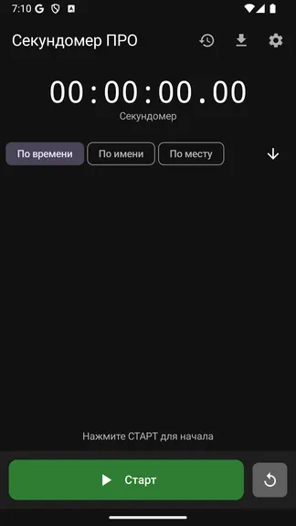 Скриншот 1/5
