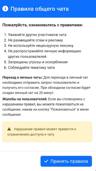 Скриншот 6/6