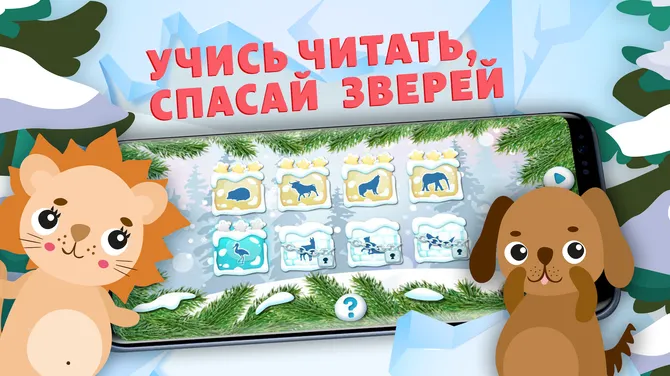 Скриншот 1/5