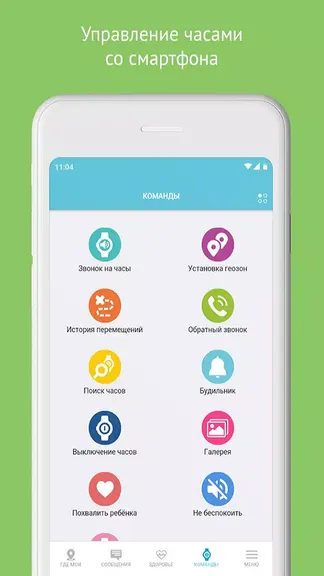 Скриншот 5/8