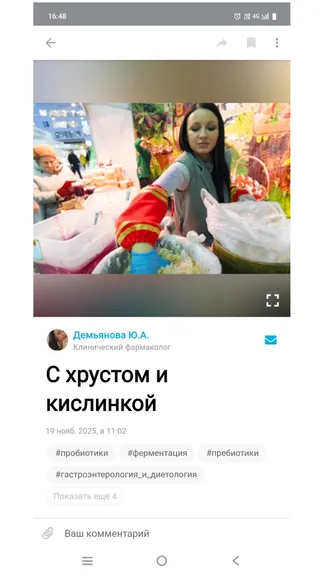 Скриншот 1/3