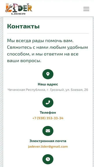 Скриншот 3/3