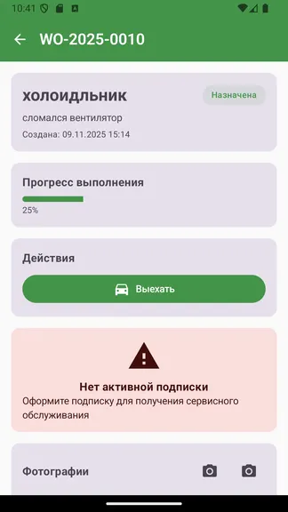 Скриншот 6/6