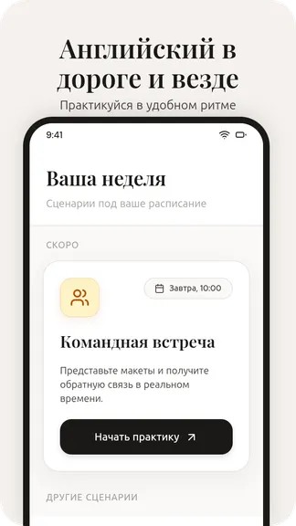 Скриншот 3/8