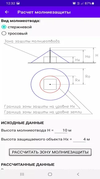 Скриншот 5/5
