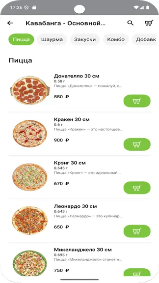 Скриншот 2/5