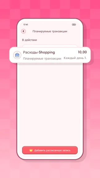 Скриншот 5/6
