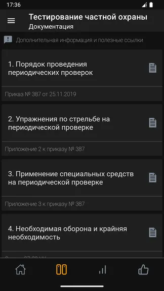 Скриншот 10/10