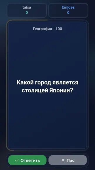 Скриншот 4/5