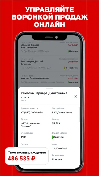Скриншот 6/6