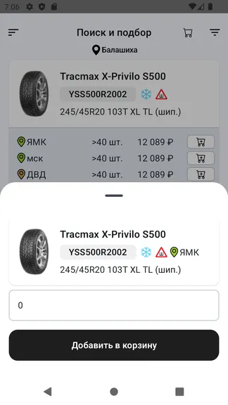 Скриншот 5/5