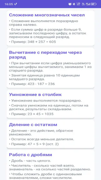 Скриншот 3/3