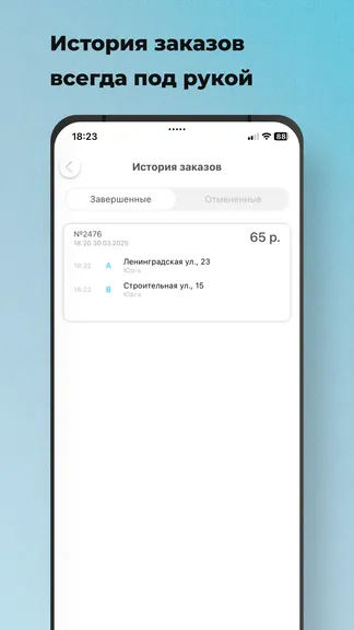 Скриншот 6/8