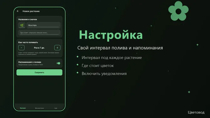 Скриншот 4/5