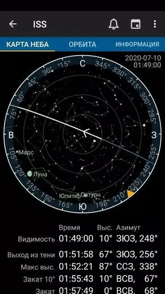 Скриншот 3/7