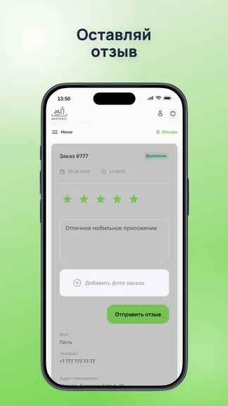 Скриншот 4/4