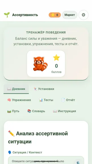 Скриншот 9/9
