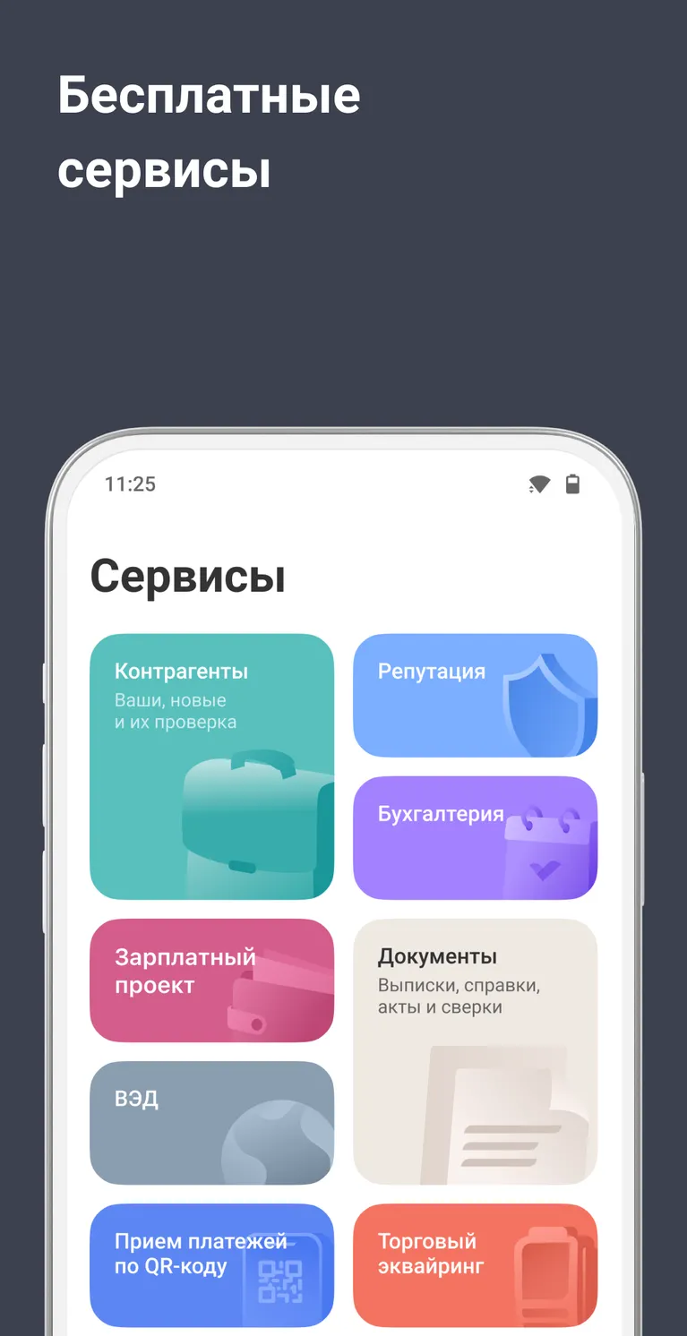 Т-Бизнес скачать бесплатно Финансы на Android из каталога RuStore от АО ...