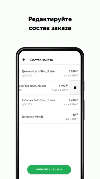 Скриншот 3/6