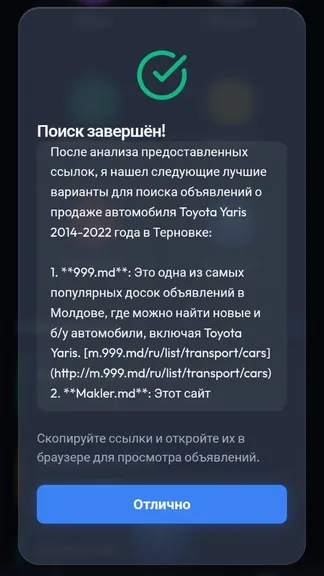 Скриншот 7/10