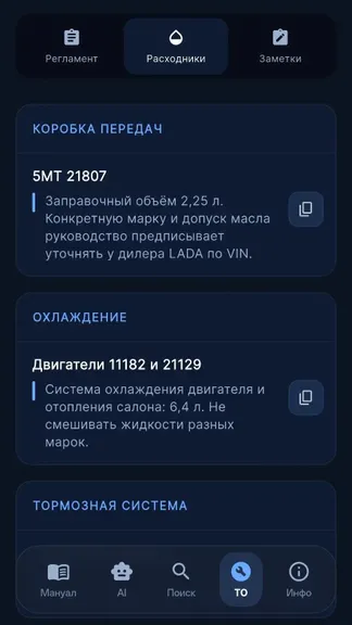 Скриншот 5/6
