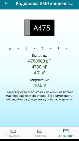 Скриншот 3/7