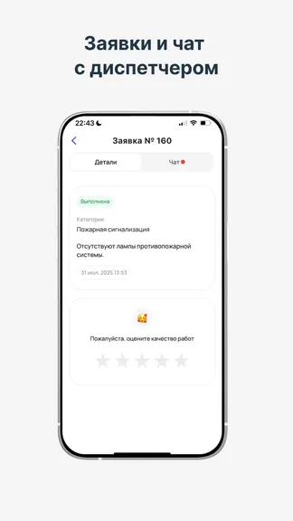 Скриншот 5/5