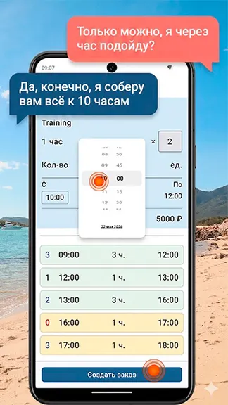 Скриншот 7/10