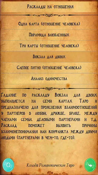 Скриншот 2/10