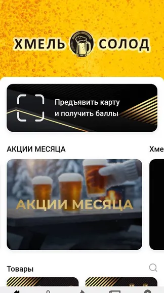 Скриншот 1/8