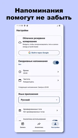 Скриншот 8/8