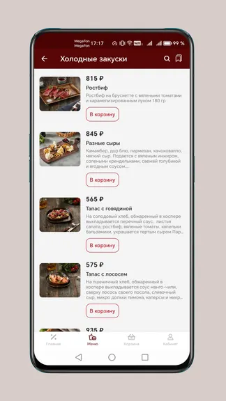 Скриншот 4/6