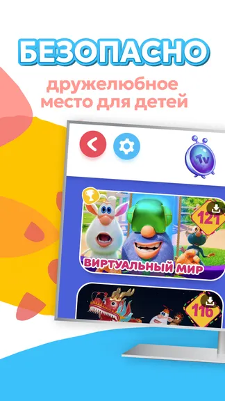 Скриншот 1/5