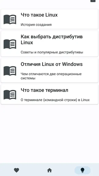 Скриншот 2/3