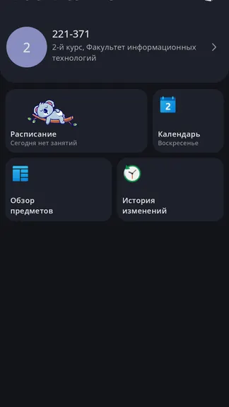 Скриншот 1/6